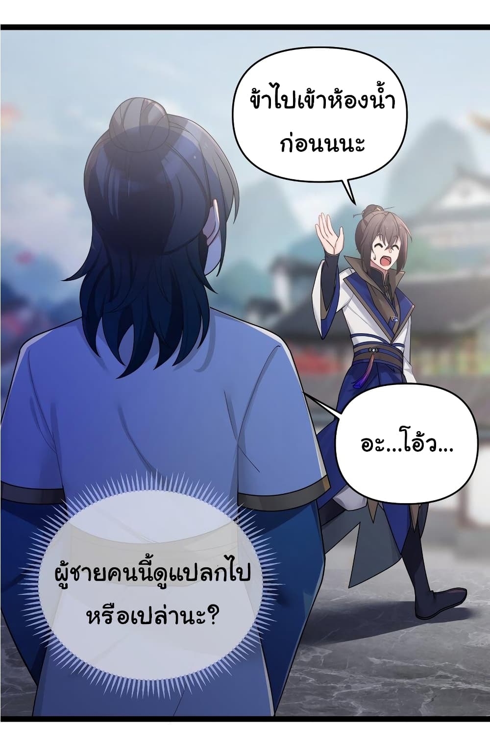 The Lady Is Actually the Future Tyrant and Empress ตอนที่ 30 (40)