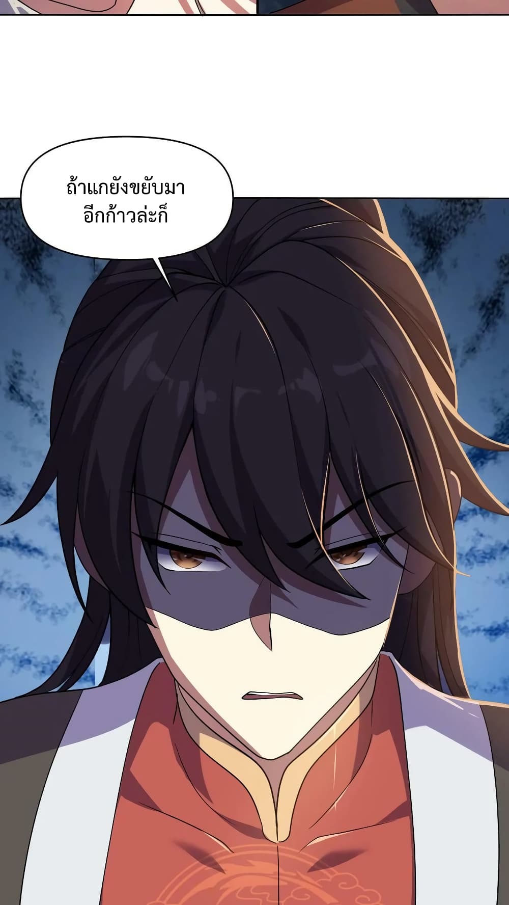 I Was Summoned to Help The Empress ตอนที่ 6 (4)
