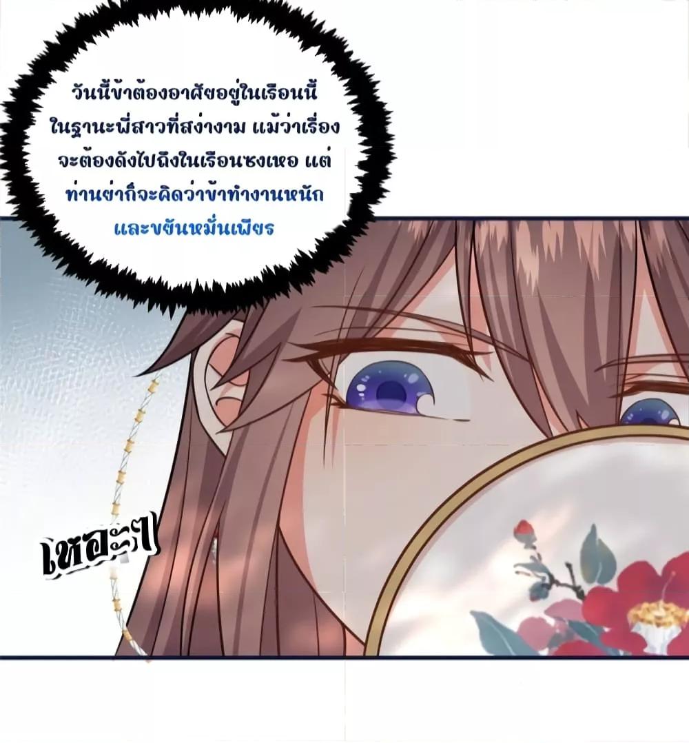 After I Was Reborn, I Became the Petite in the ตอนที่ 8 (4)