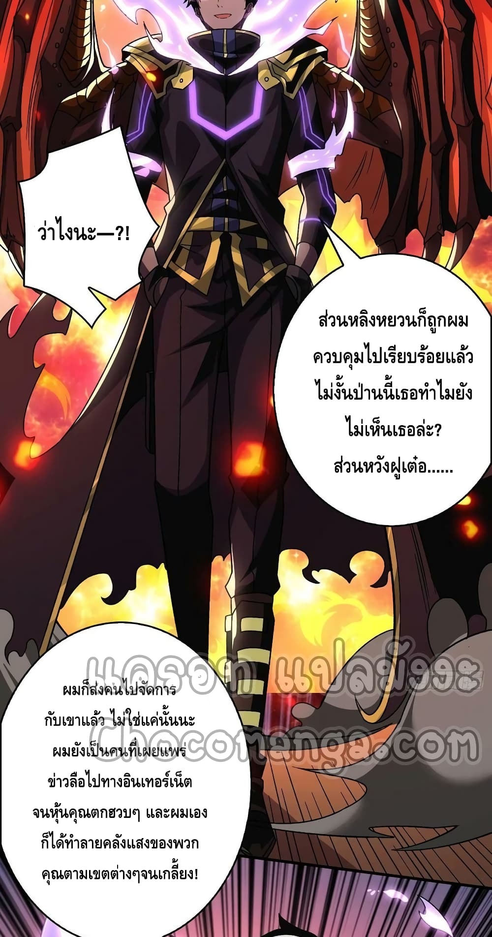 King Account at the Start ตอนที่ 202 (17)