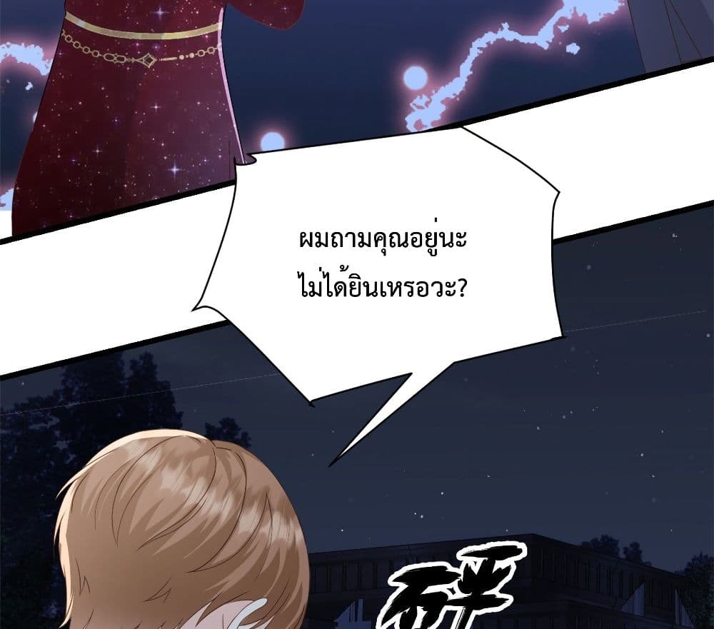 Sunsets With You ตอนที่ 7 (26)