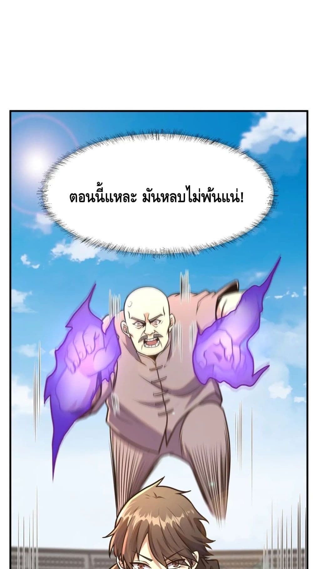 The Best Medical god in the city ตอนที่ 70 (25)