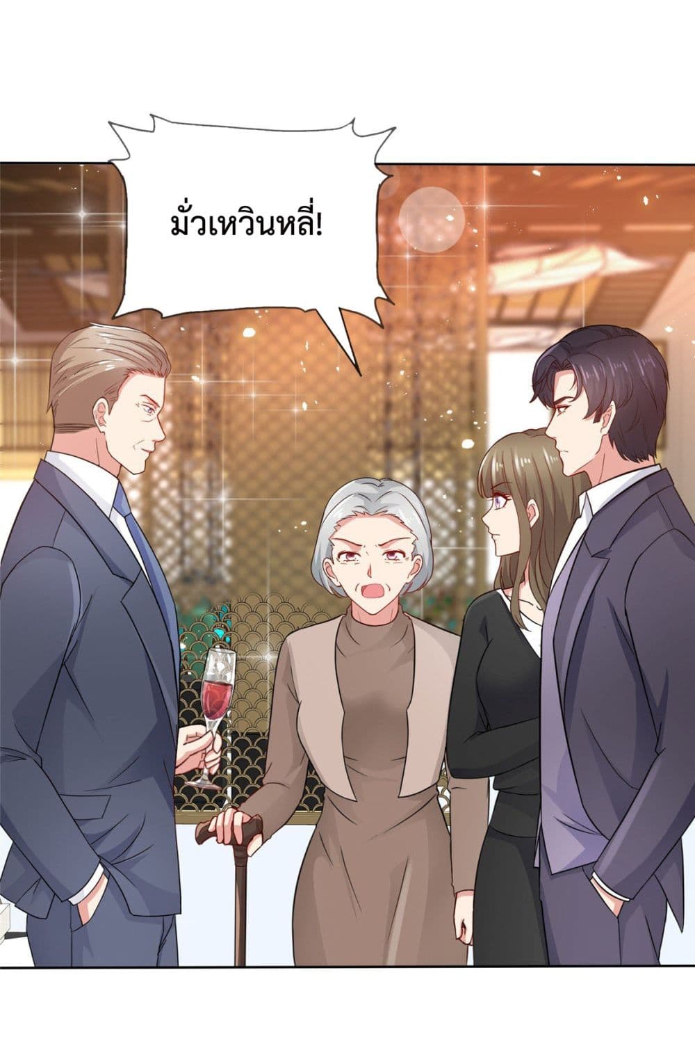 Ooh!! My Wife, Acting Coquettish Again ตอนที่ 23 (18)