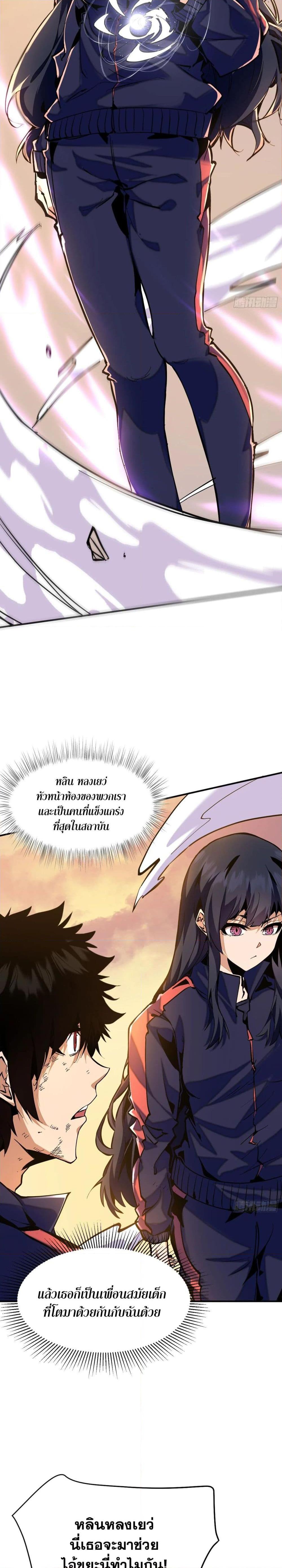 I’m Really Not A Demon Lord ตอนที่ 1 (9)