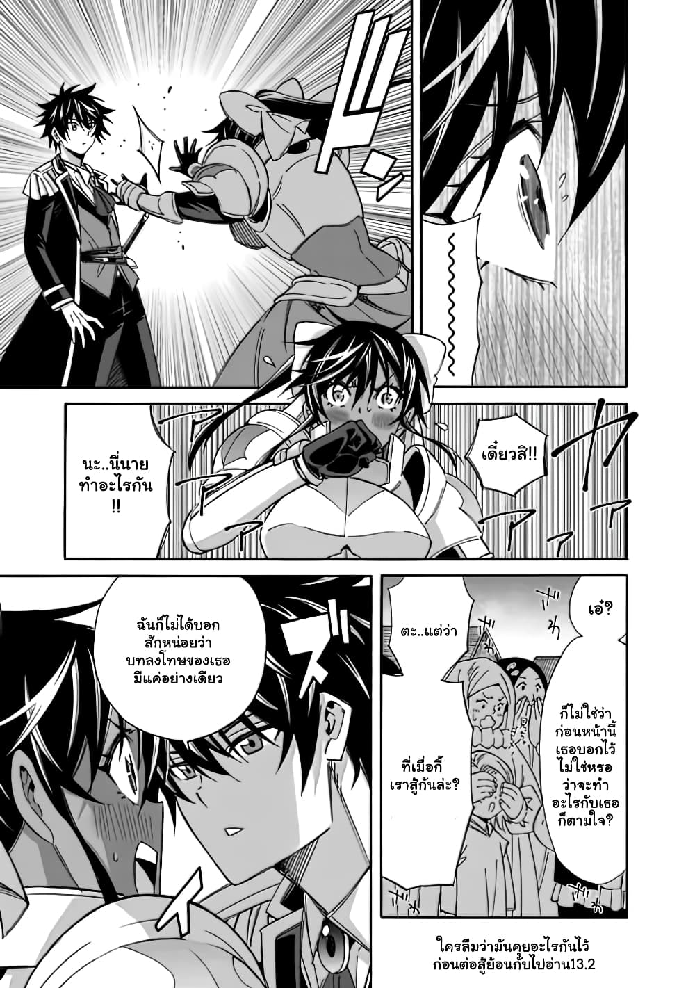 The Best Noble In Another World14 (8)