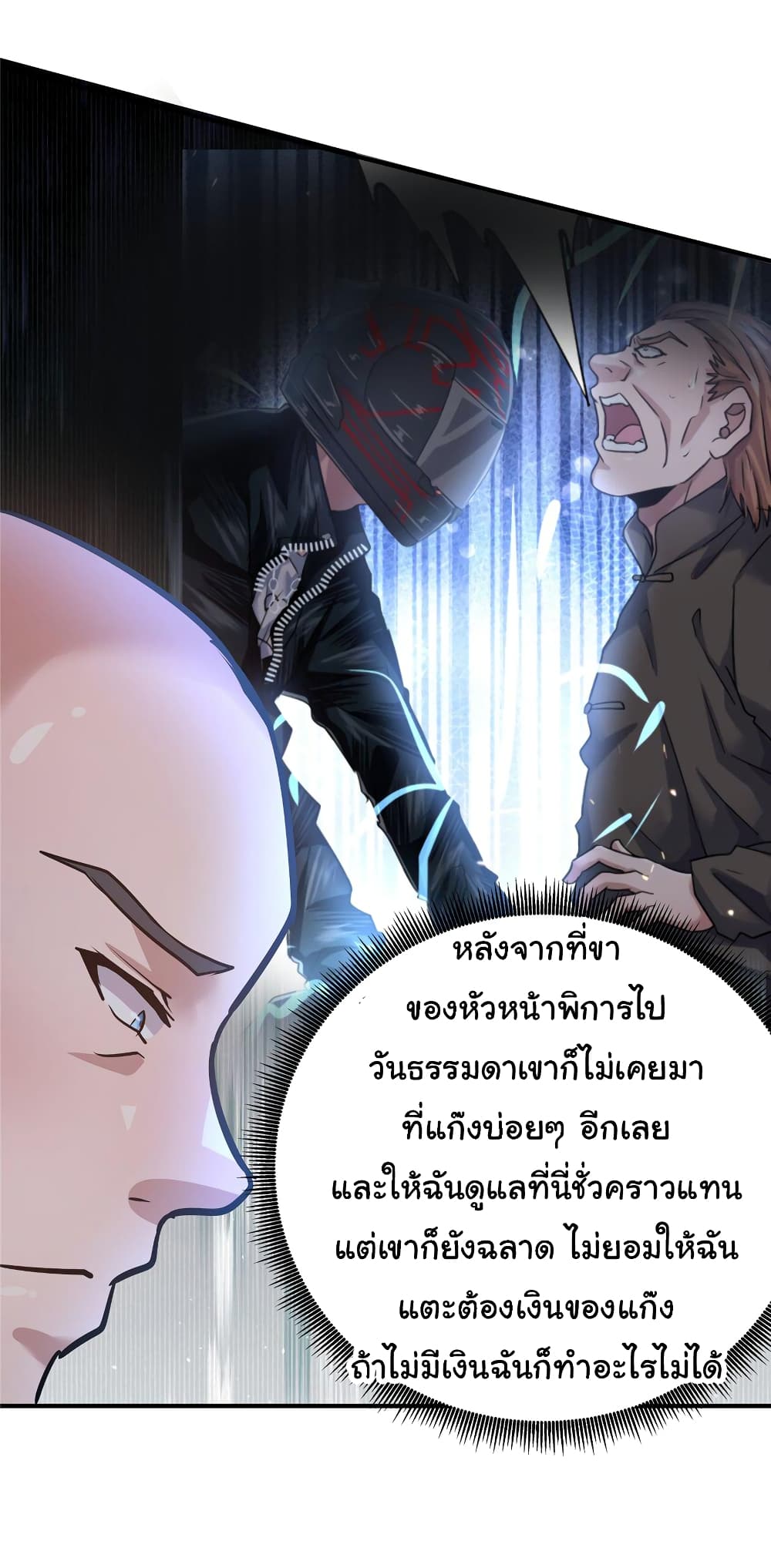 Live Steadily, Don’t Wave ตอนที่ 65 (20)