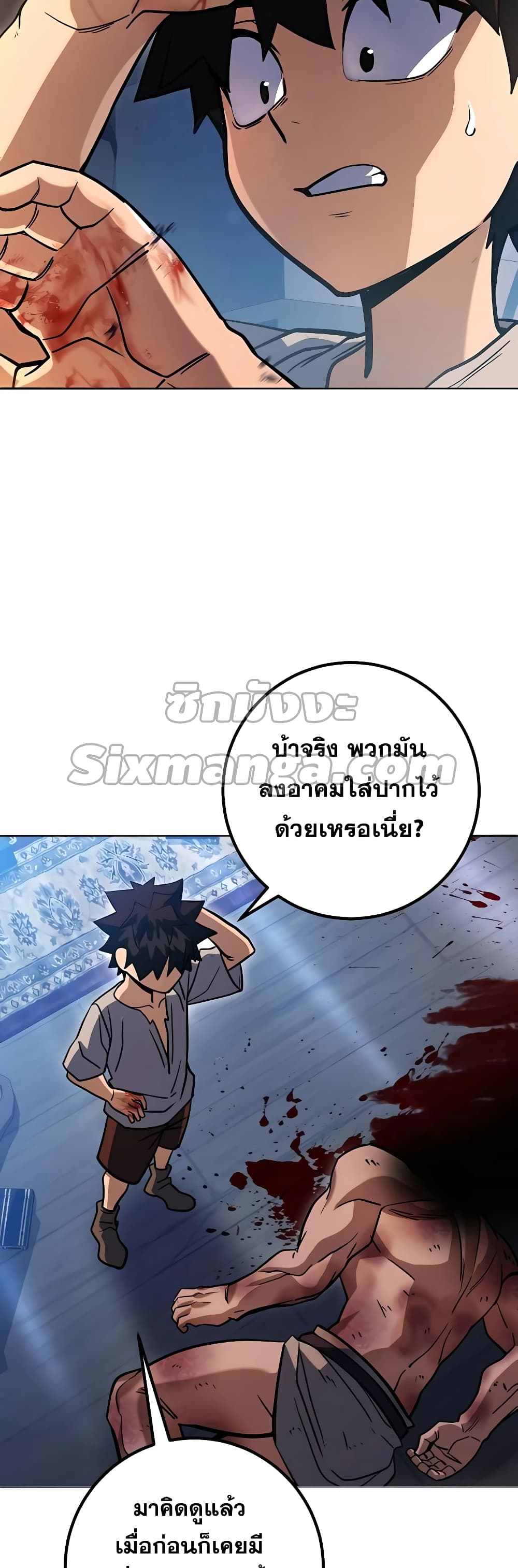 I Picked A Hammer To Save The World ตอนที่ 4 (52)
