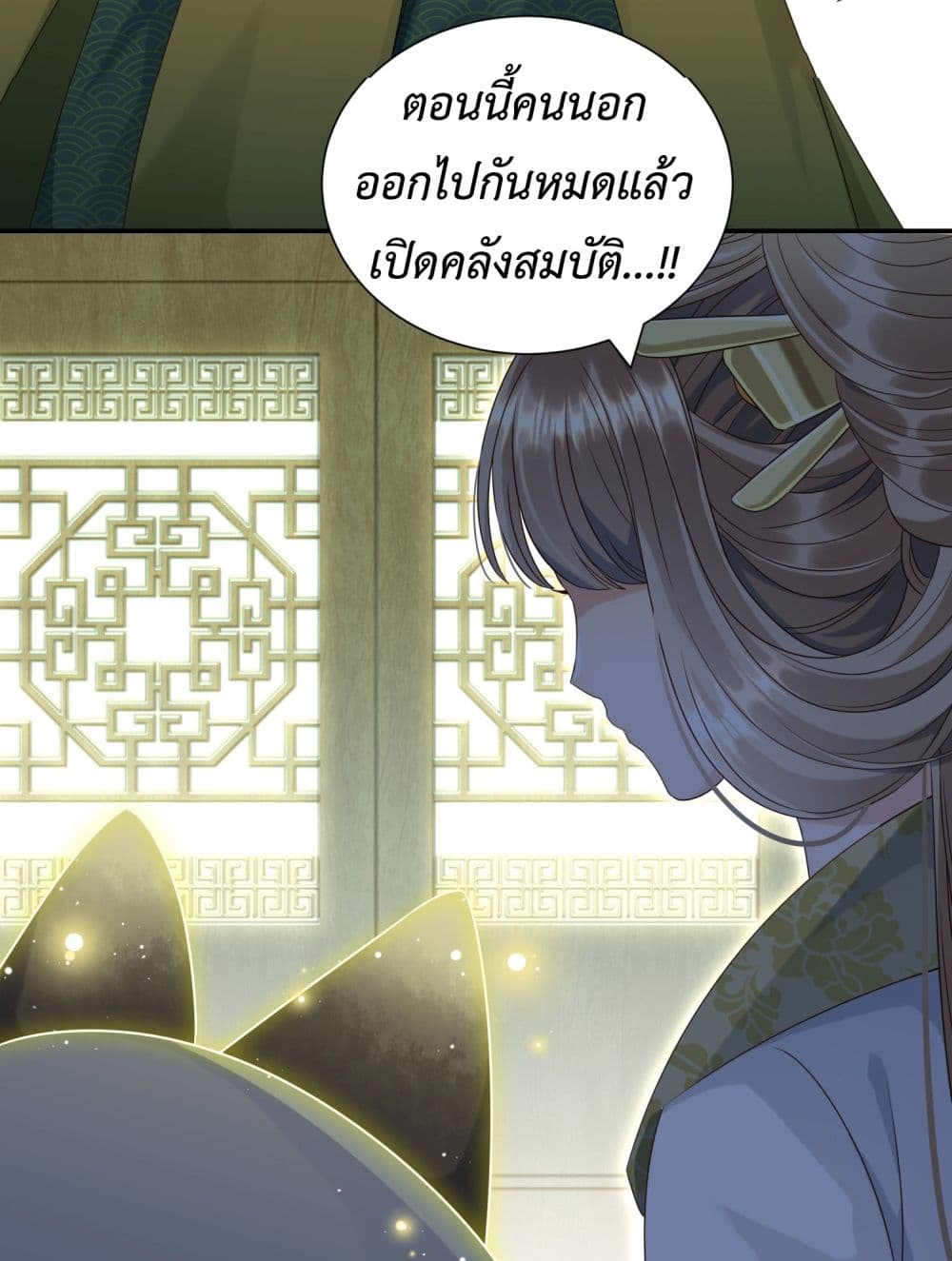 Stepping on the Scumbag to Be the Master of Gods ตอนที่ 4 (43)