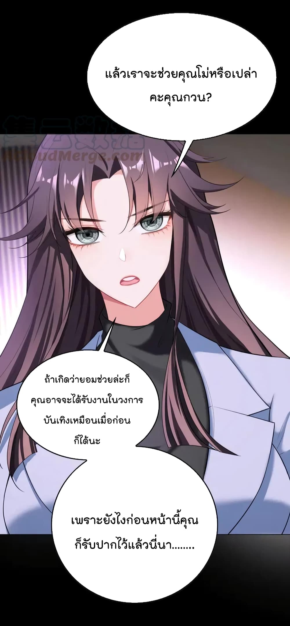 Game of Affection ตอนที่ 95 (14)