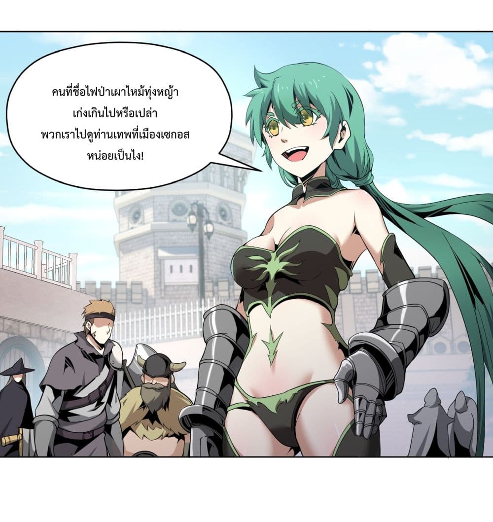 Although I Obtained A Rare Profession, I’m Being Hunt Down By The Whole Server ตอนที่ 7 (55)