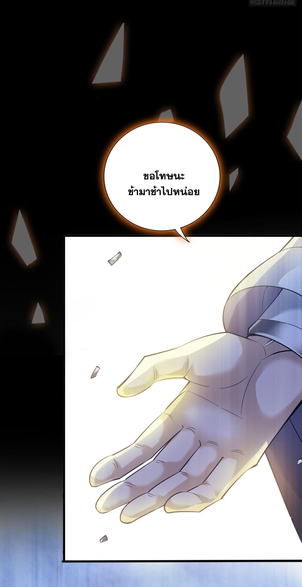 I Lived In Seclusion For 100,000 Years ตอนที่ 55 (32)