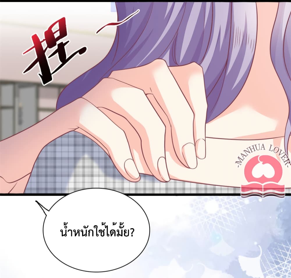 Your Heart Is Safe Now ตอนที่ 42 (3)