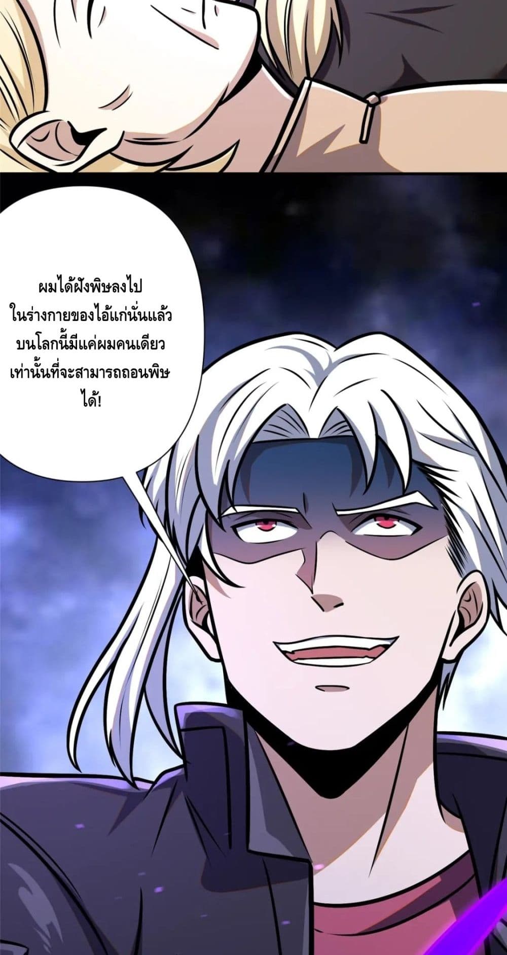 The Best Medical god in the city ตอนที่ 92 (40)