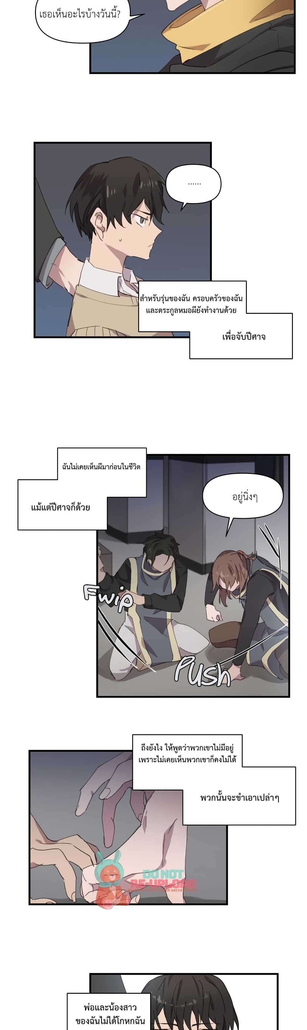 Fill Me Up, Mr. Assistant ตอนที่ 15 (5)