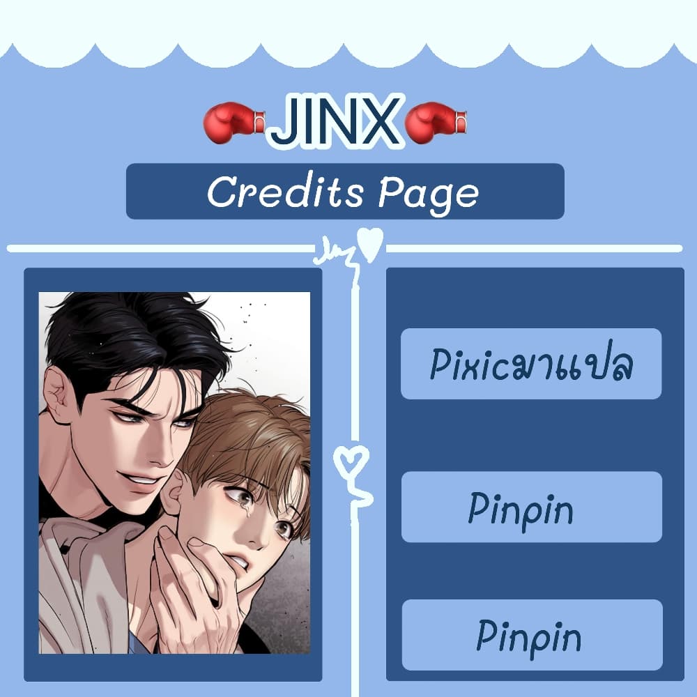 Jinx 18 (1)
