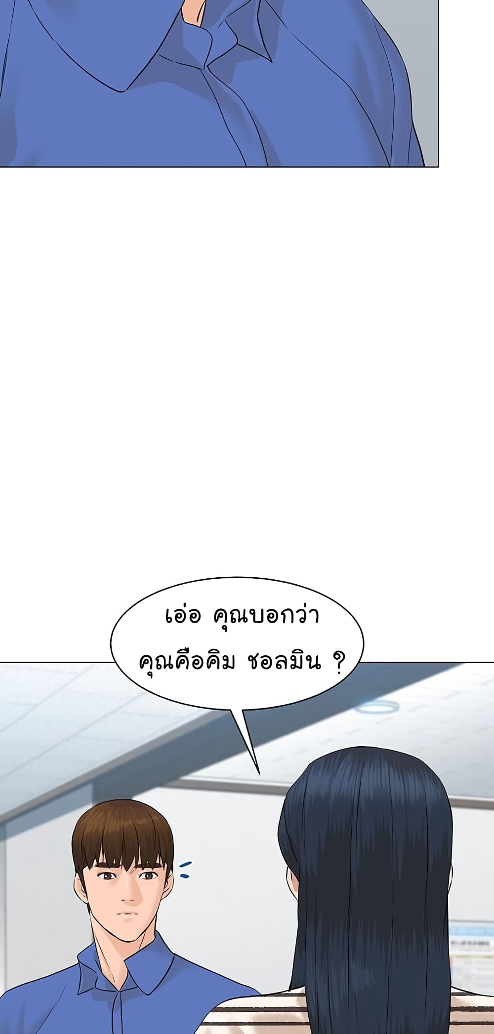 From the Grave and Back ตอนที่ 73 (44)