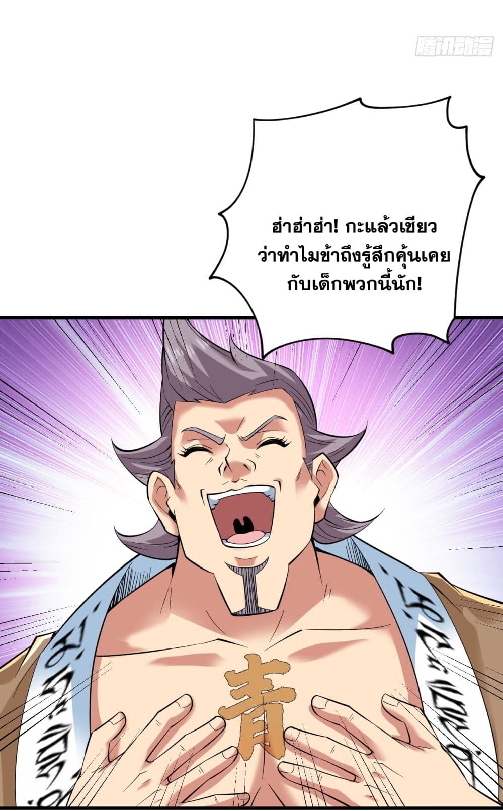 I Lived In Seclusion For 100,000 Years ตอนที่ 61 (6)