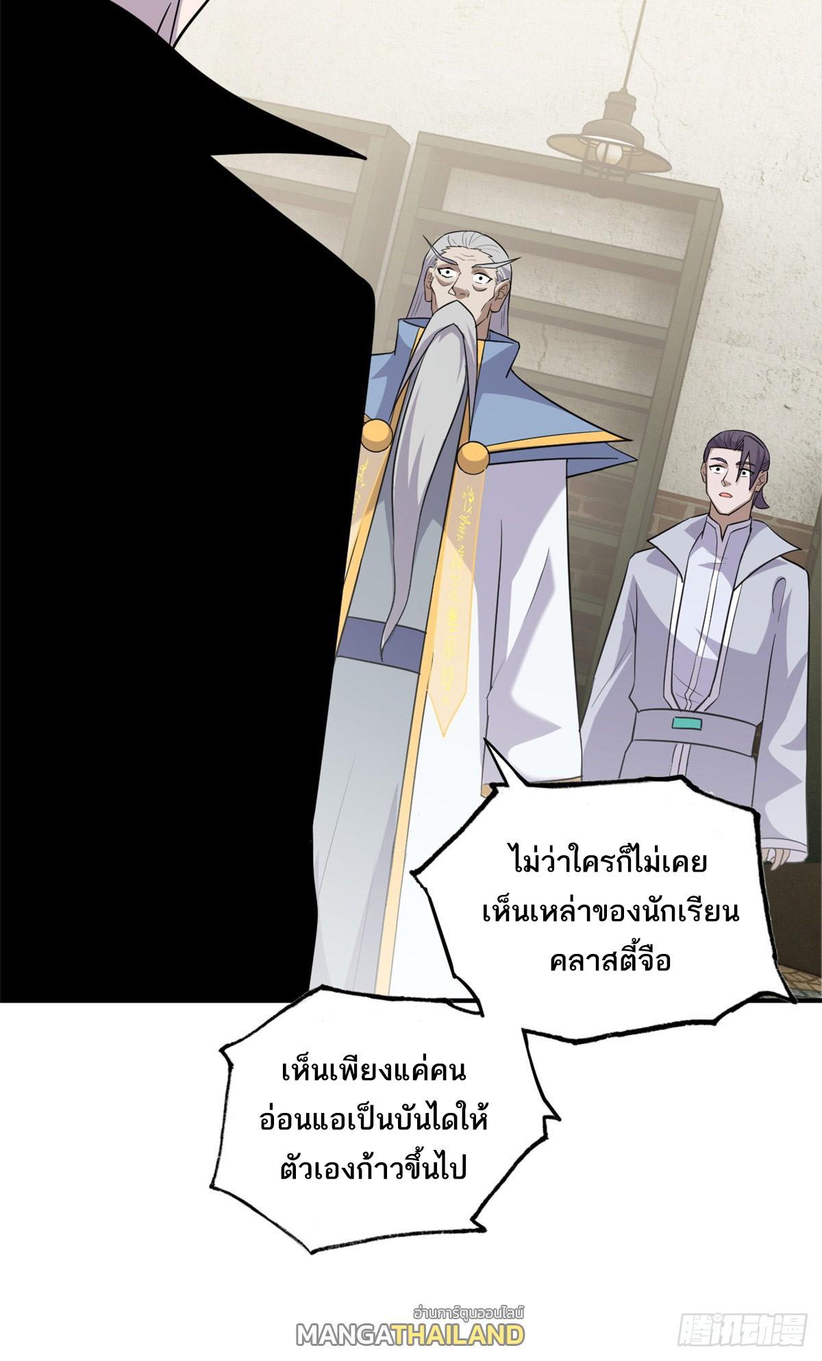 Astral Pet Store ตอนที่ 130 (7)
