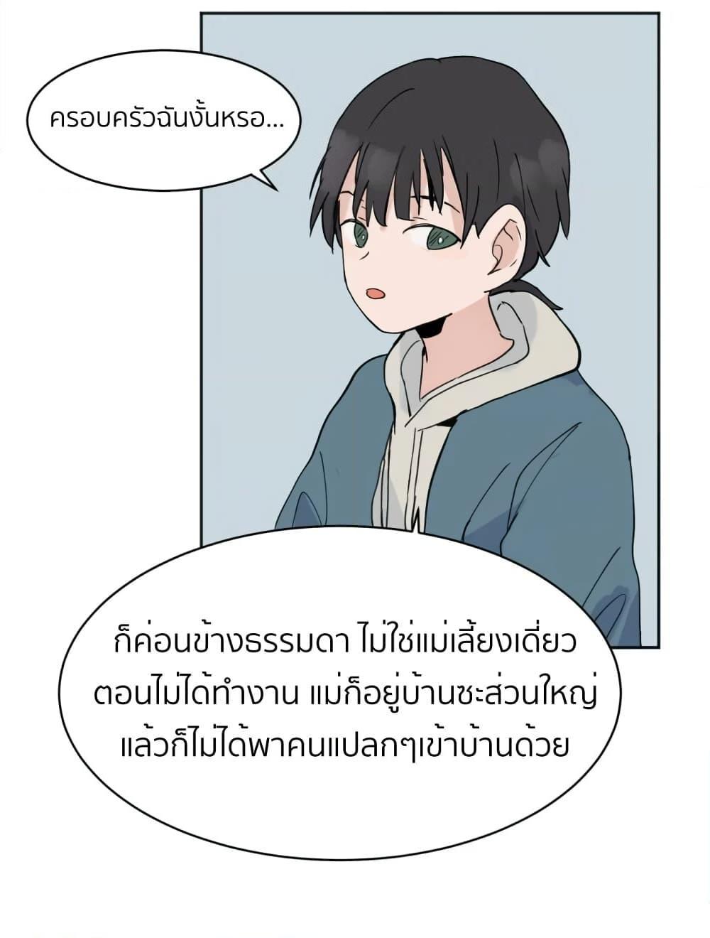 That Time I Was Blackmailed By the Class’s Green Tea Bitch ตอนที่ 4 (22)