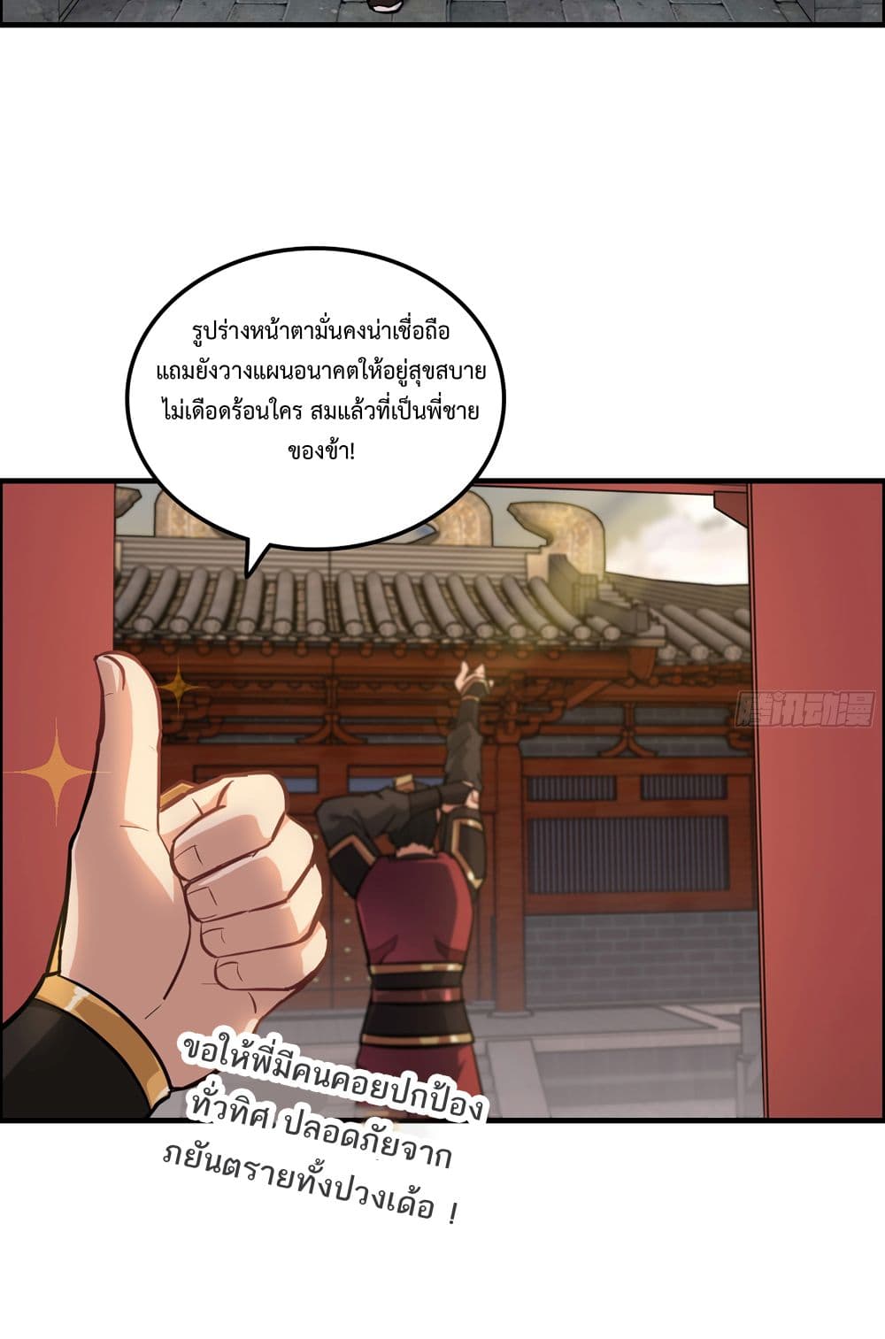 Immortal Cultivation is Just Like This ตอนที่ 20 (18)