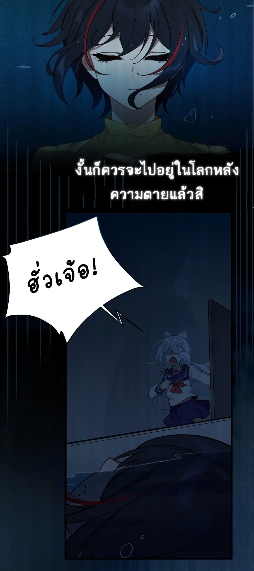 My Skin To Skin Experience With A Sexy Ghost ตอนที่ 2 (8)