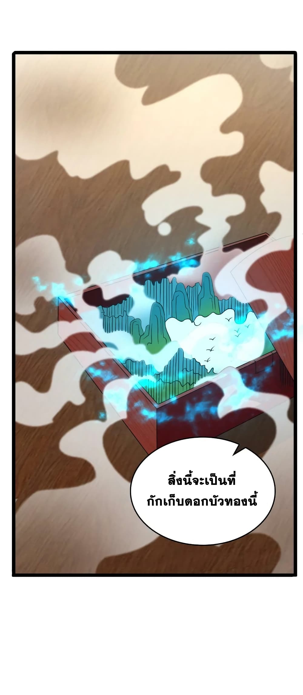 The Martial Emperor’s Life After Seclusion ตอนที่ 167 (57)