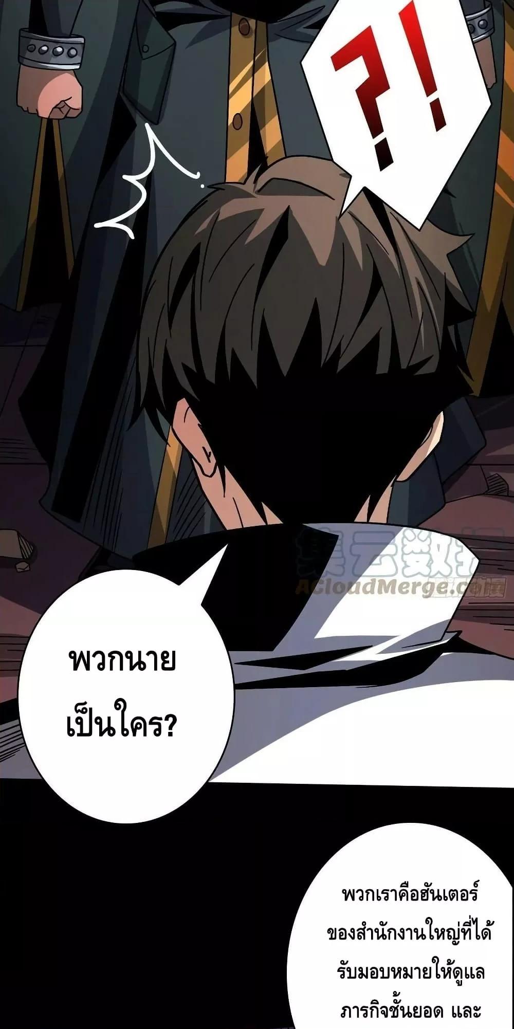 King Account at the Start ตอนที่ 225 (37)