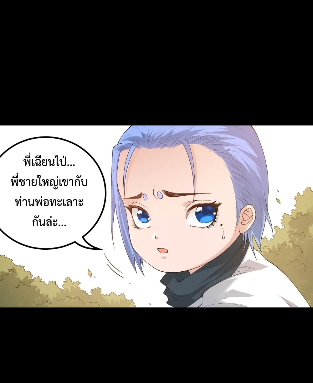 ULTIMATE SOLDIER ตอนที่ 125 (23)