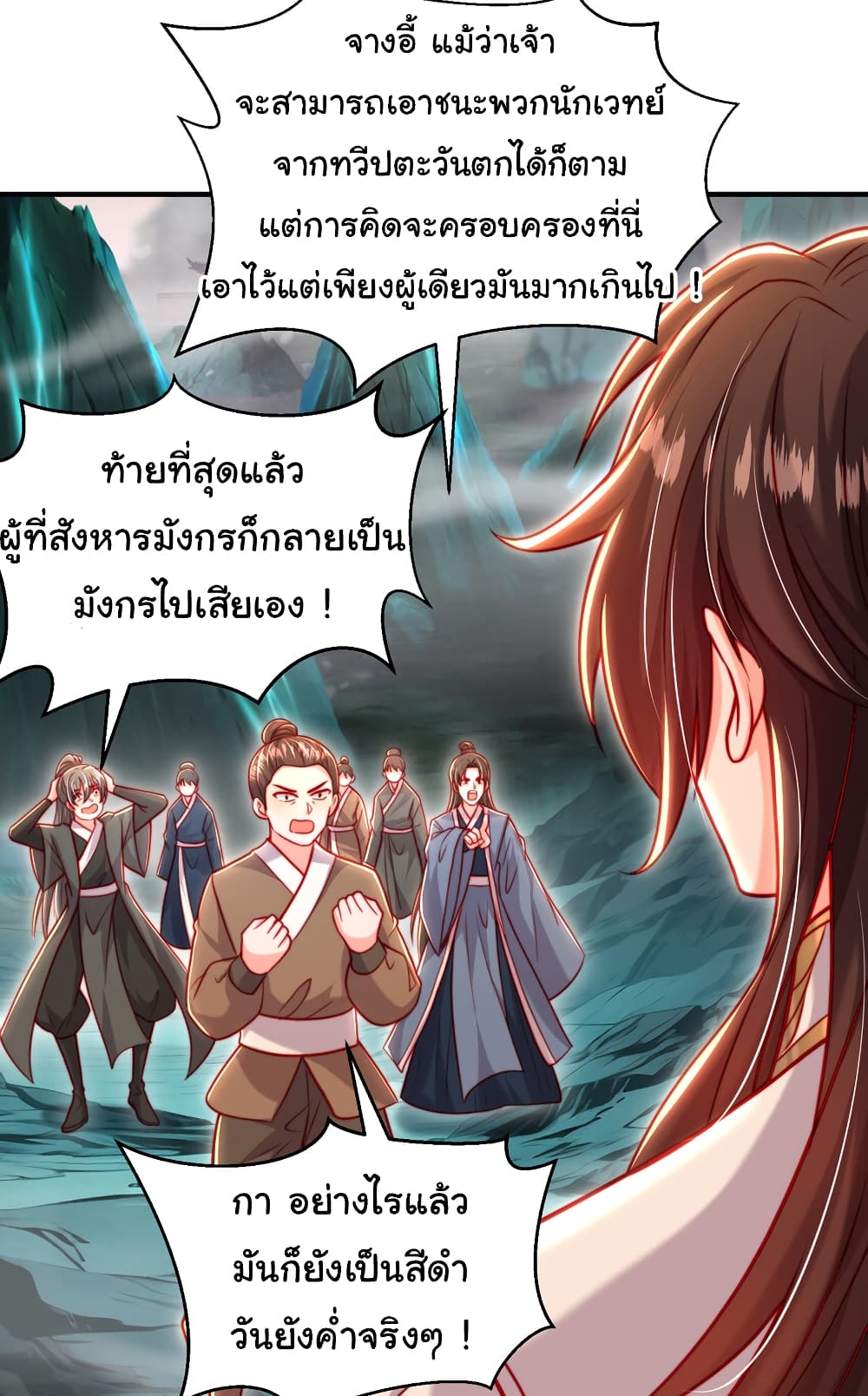Opening System To Confession The Beautiful Teacher ตอนที่ 50 (22)