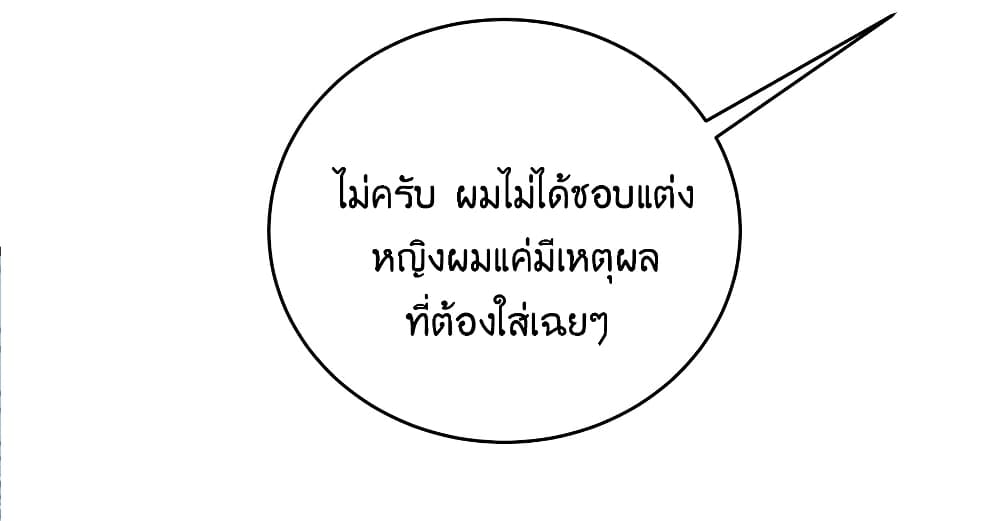 What Happended Why I become to Girl ตอนที่ 76 (52)