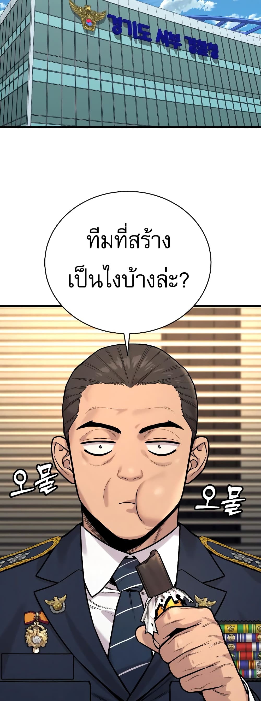 Return of the Bloodthirsty Police ตอนที่ 11 (73)