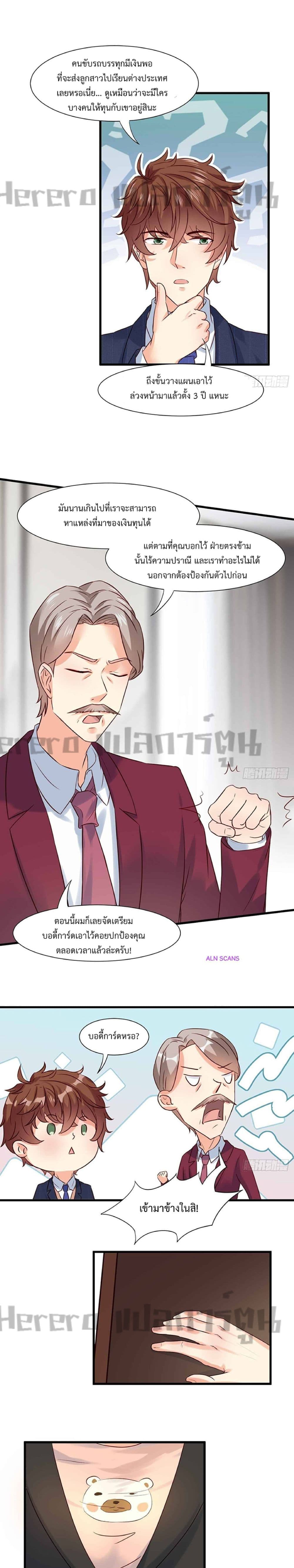I Have a New Identity Weekly ตอนที่ 7 (6)