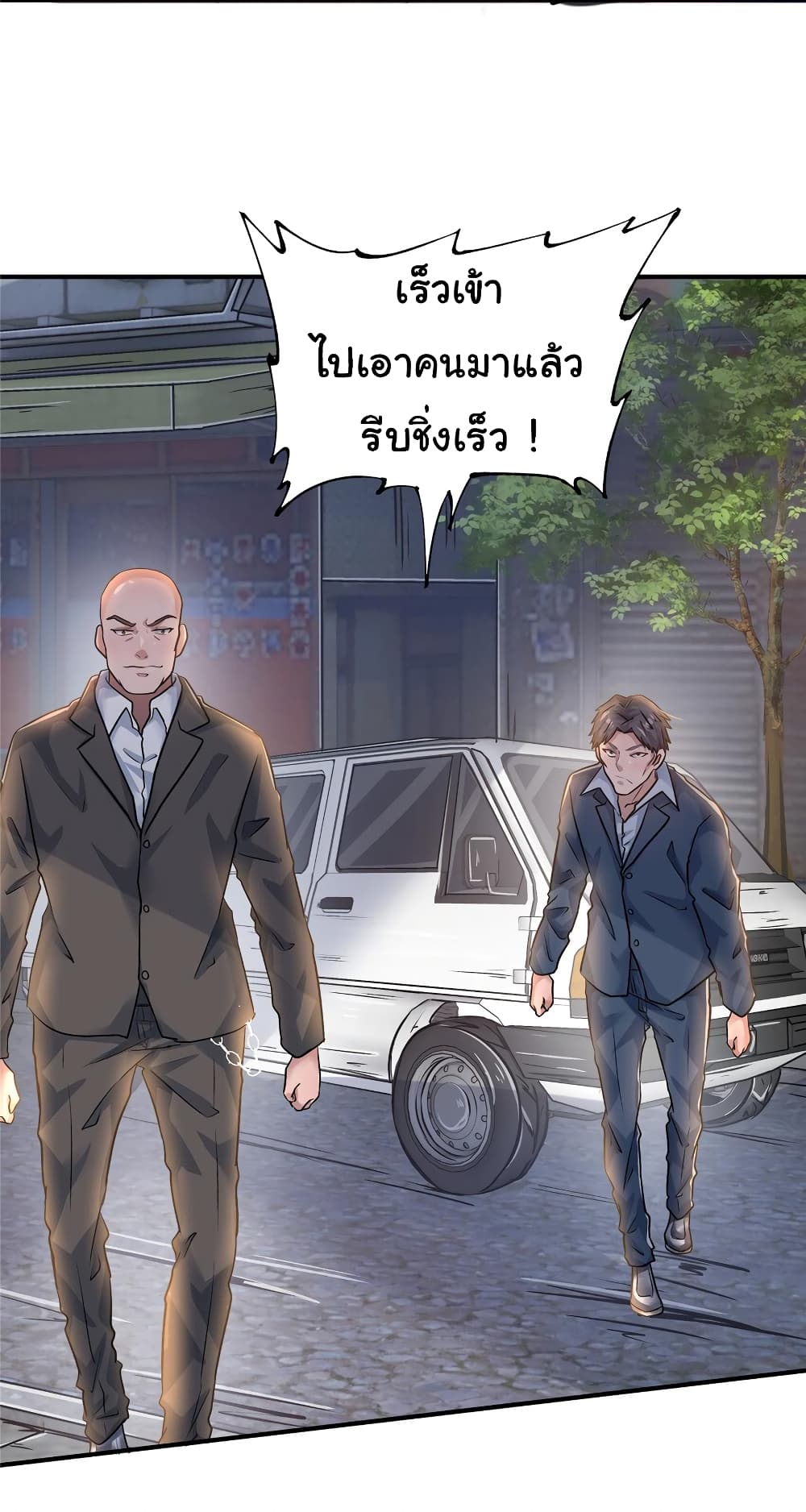 Live Steadily, Don’t Wave ตอนที่ 49 (32)