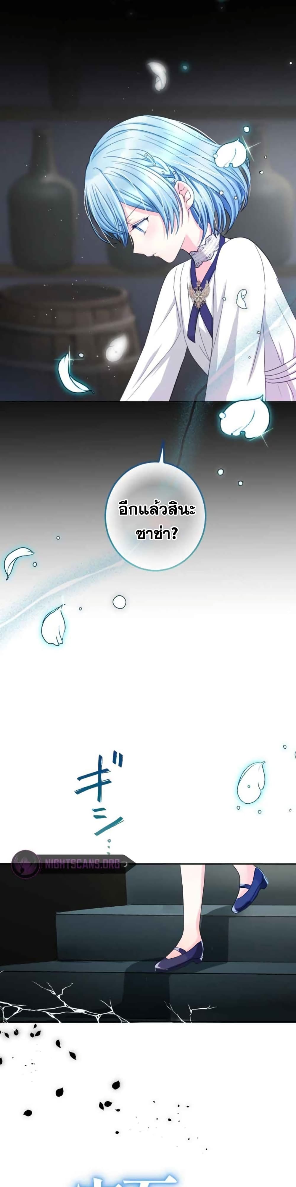 The Precious Girl Does Not Shed Tears ตอนที่ 12 (1)