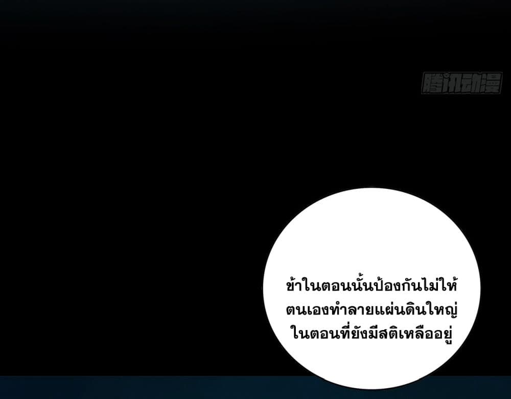 I Lived In Seclusion For 100,000 Years ตอนที่ 61 (45)