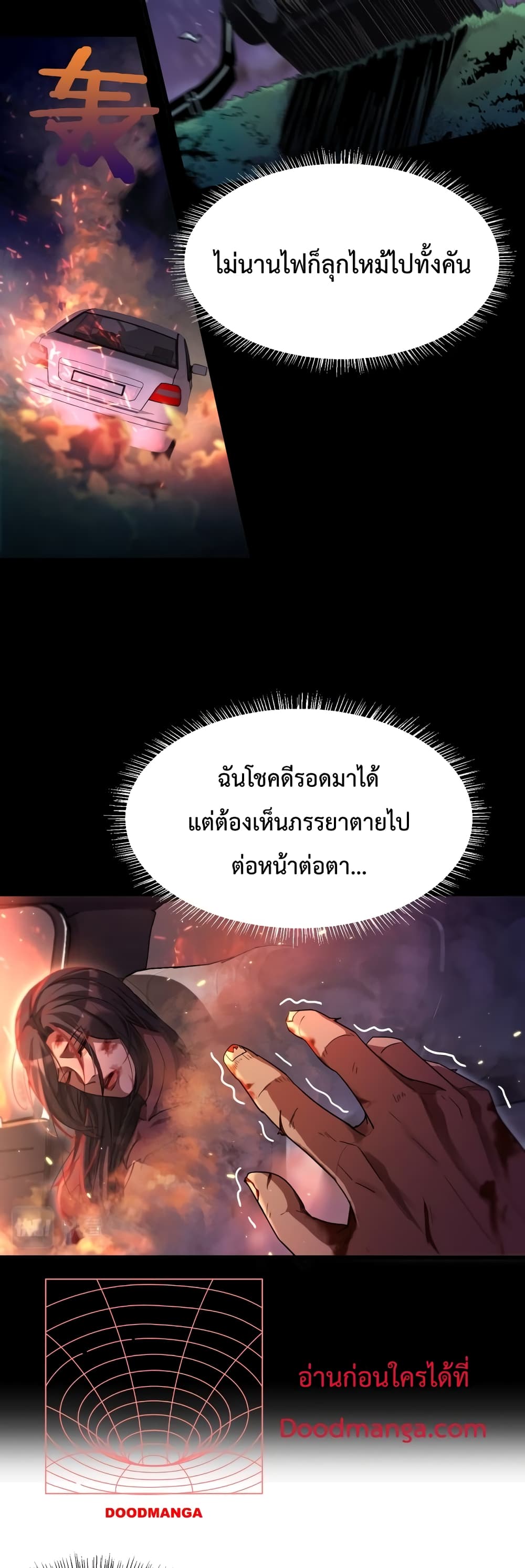 I’m Stuck on the Same Day for a Thousand Years ตอนที่ 16 (4)