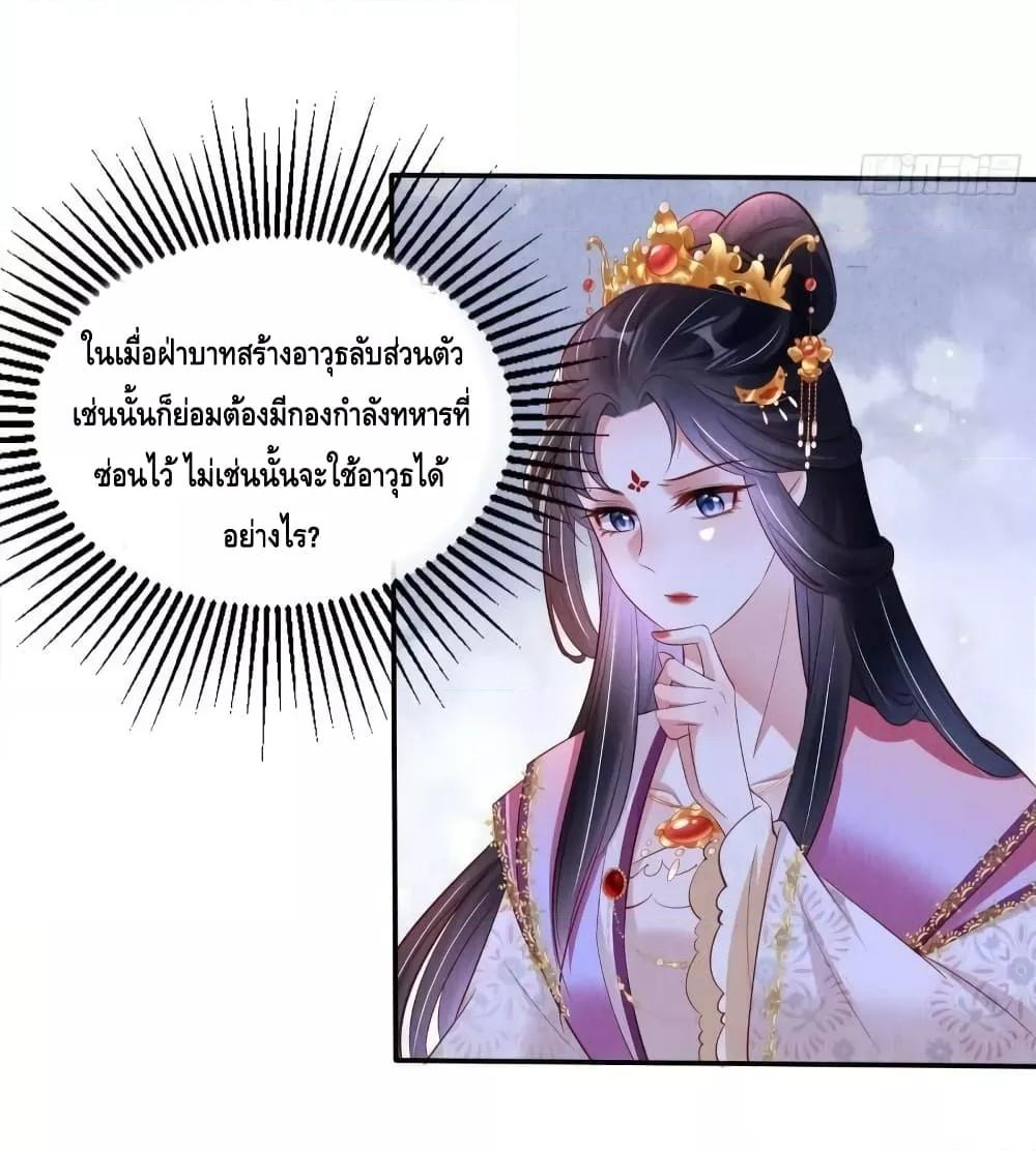 After I Bloom, a Hundred Flowers Will ill – ดอกไม้นับ ตอนที่ 53 (4)