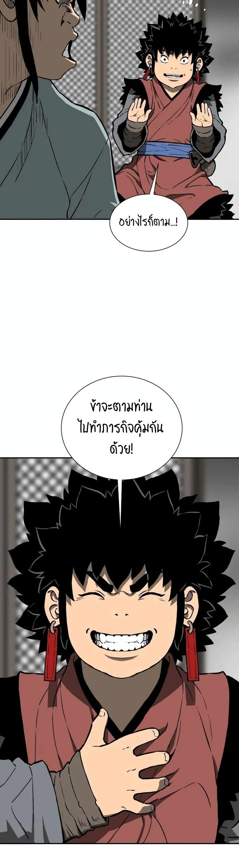 Tales of A Shinning Sword ตอนที่ 18 (50)