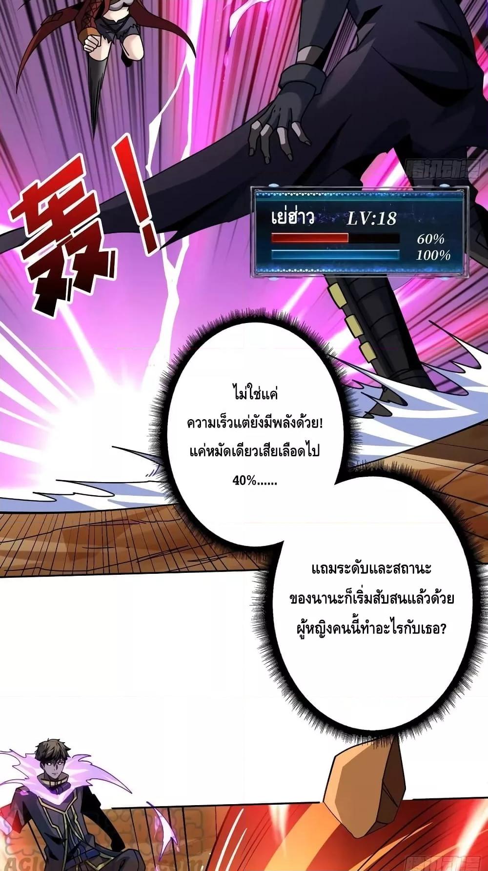 King Account at the Start ตอนที่ 228 (31)