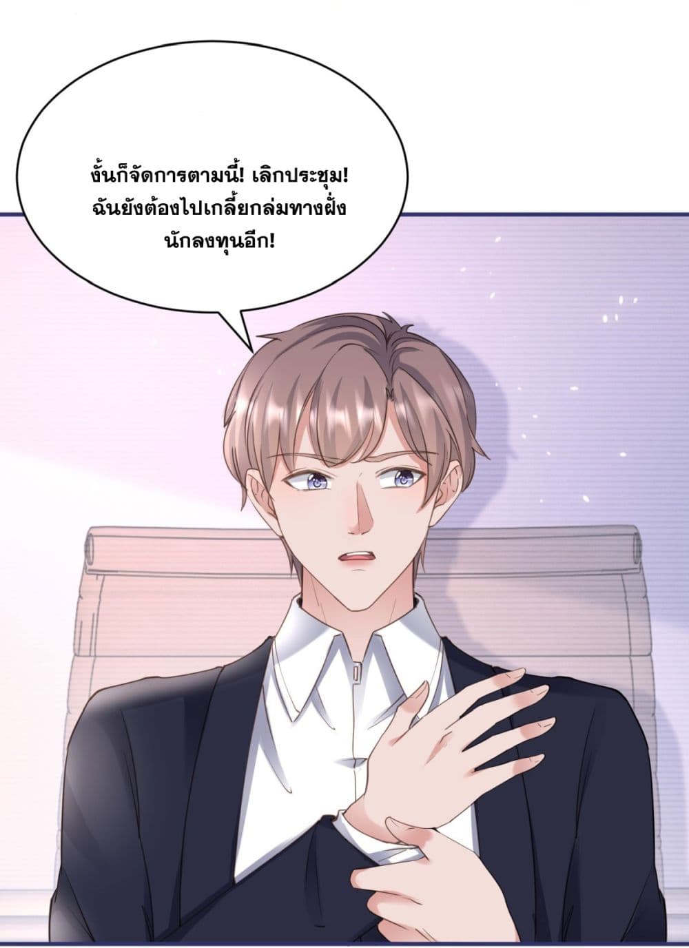 The Lovely Wife And Strange Marriage ตอนที่ 403 (23)