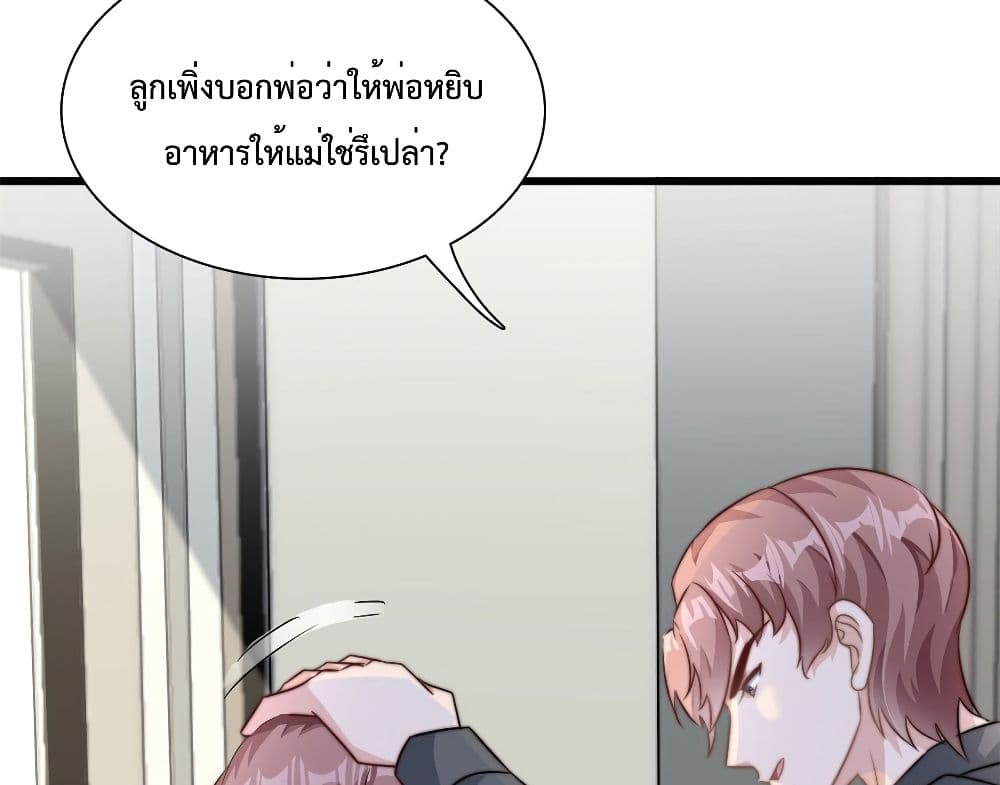 Your Heart Is Safe Now ตอนที่ 23 (5)