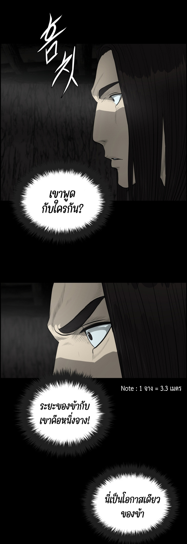 Blade of Wind and Thunder 53 (22)