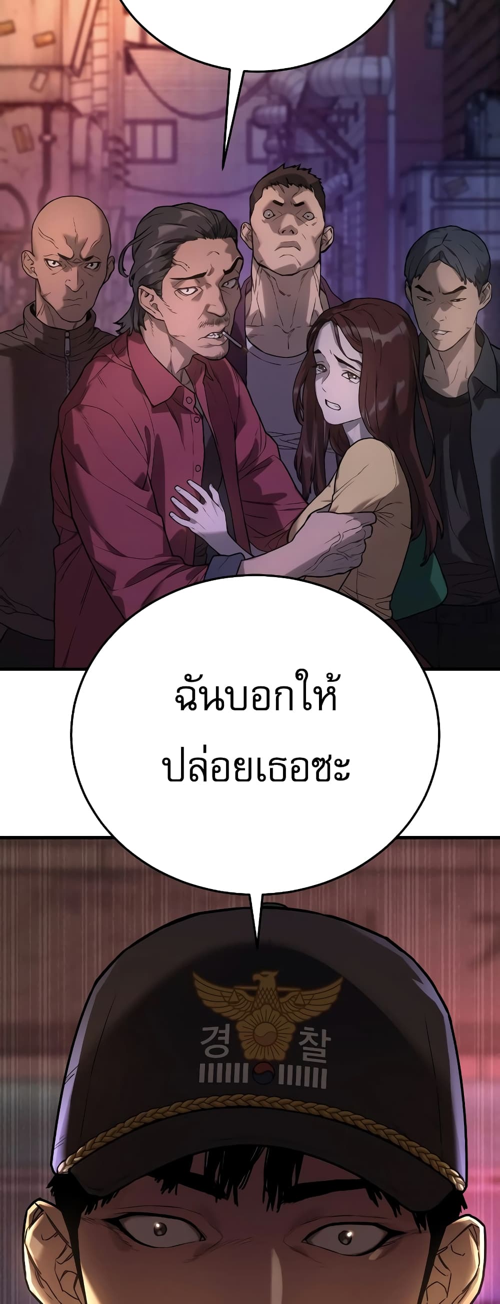 Return of the Bloodthirsty Police ตอนที่ 1 (16)