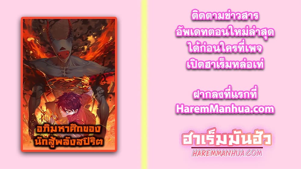 ULTIMATE SOLDIER ตอนที่ 114 (72)