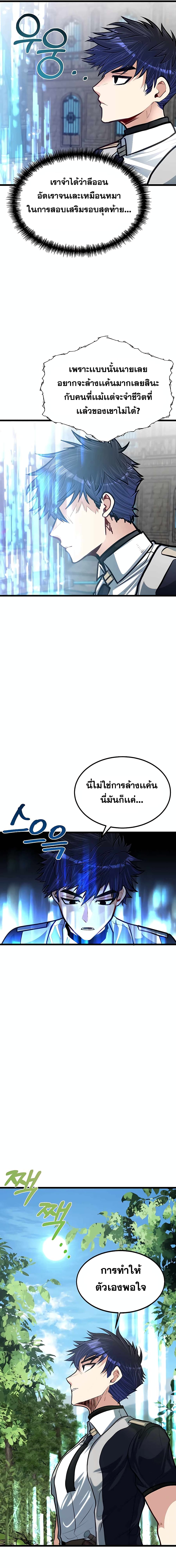 My Little Brother Is The Academy’s Hotshot ตอนที่ 27 (13)