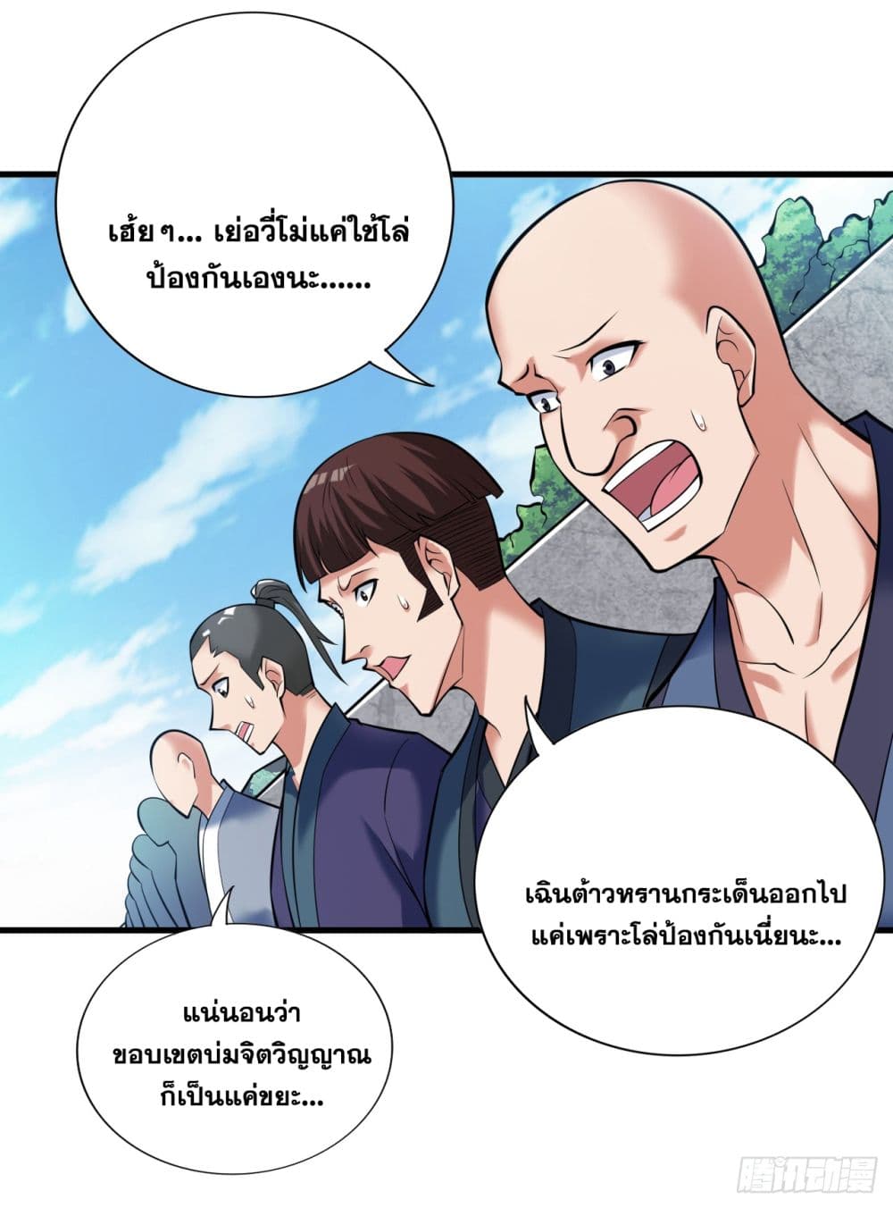 I Lived In Seclusion For 100,000 Years ตอนที่ 24 (18)
