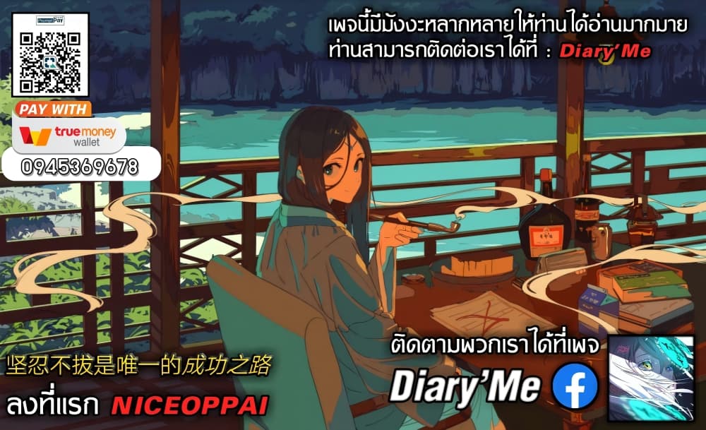 The Dark Ages Bloodtimes ตอนที่ 62 (14)