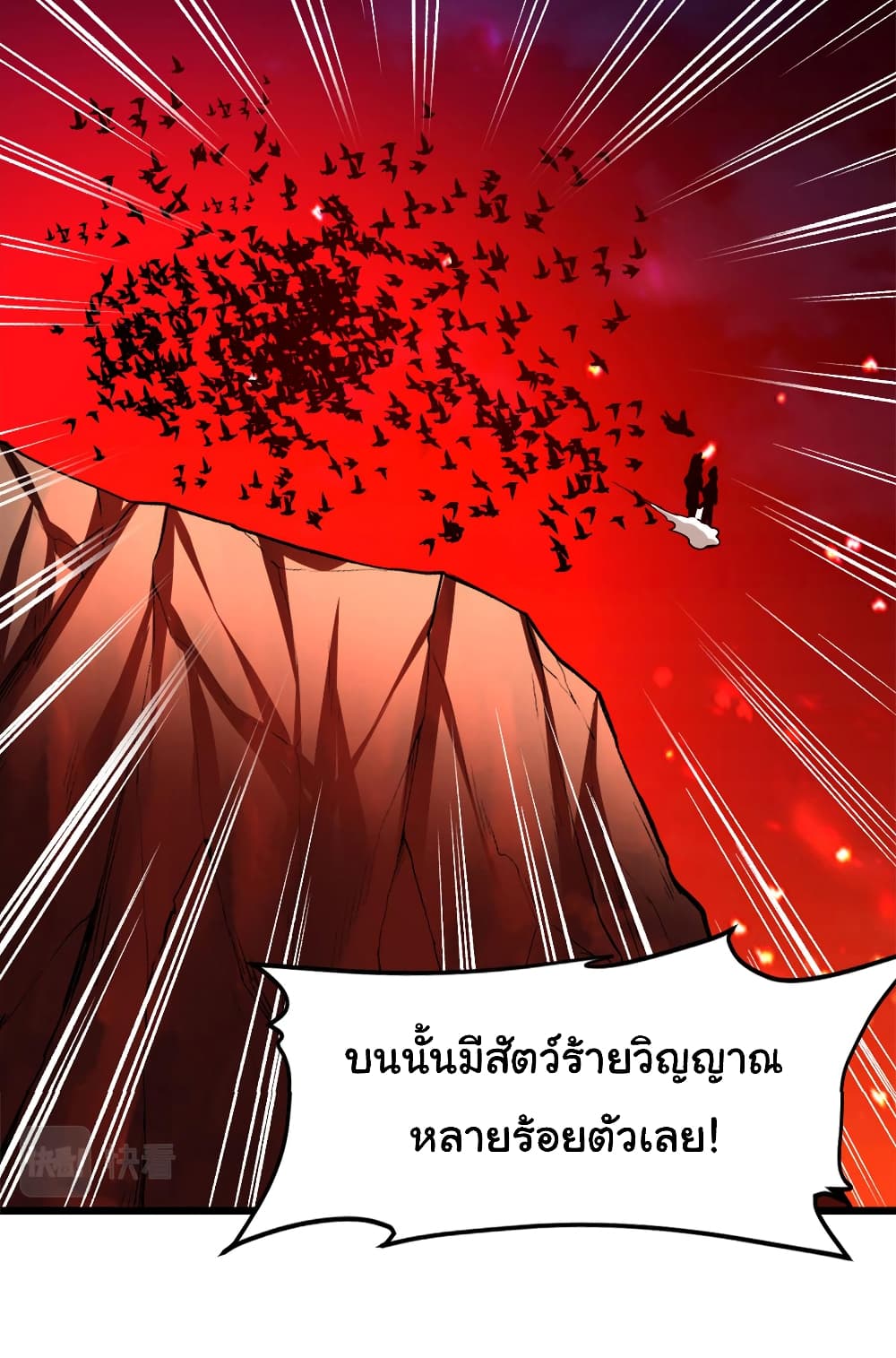 I might be A Fake Fairy ตอนที่ 250 (17)