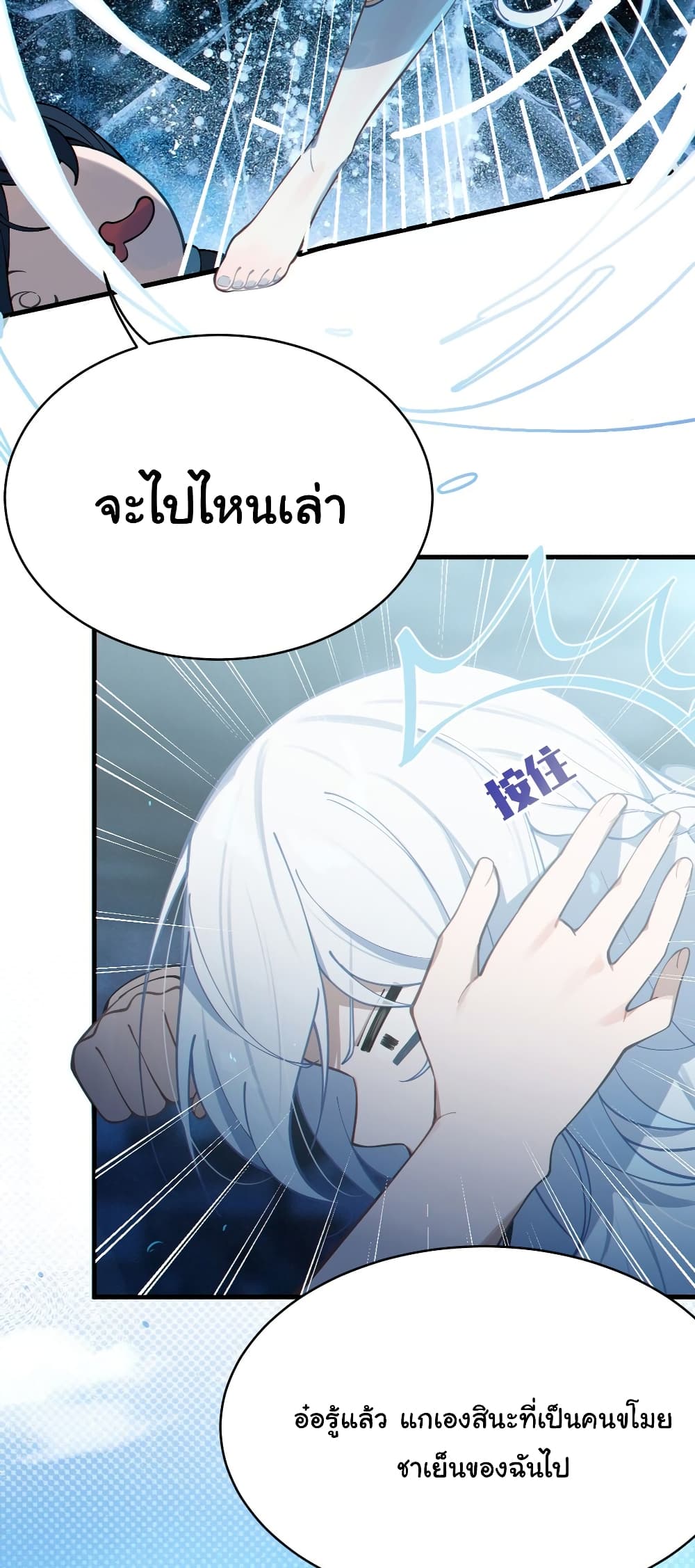 My Skin To Skin Experience With A Sexy Ghost ตอนที่ 3 (34)