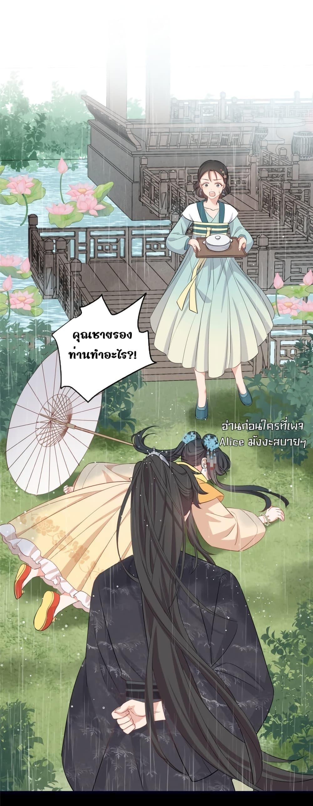 After I Was Reborn, I Became the Petite in the Hands of Powerful ตอนที่ 2 (25)